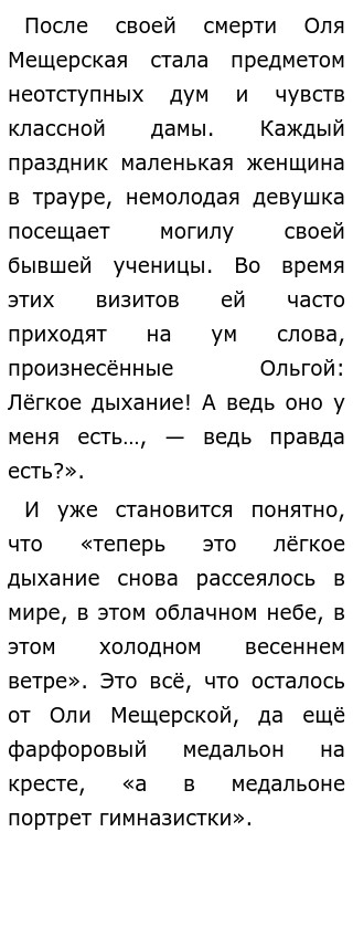 Сочинение по теме Анализ рассказа И. Бунина 