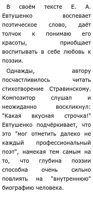 Сочинение Рассуждение На Тему Воспитатель Сочинение Рассуждение На Тему Воспитатель