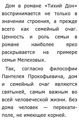 Сочинение Егэ На Тему Семья Сочинение Егэ На Тему Семья