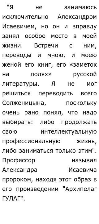 Сочинение: Женские образы в творчестве А.И.Солженицына