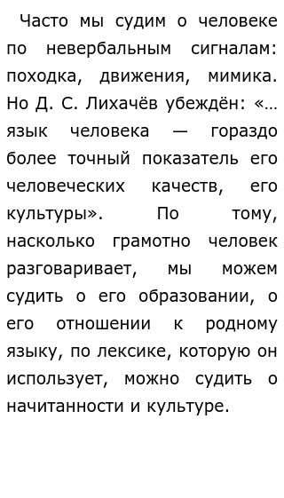 Сочинение По Тексту Лихачева Самое Большое Сочинение По Тексту Лихачева Самое Большое