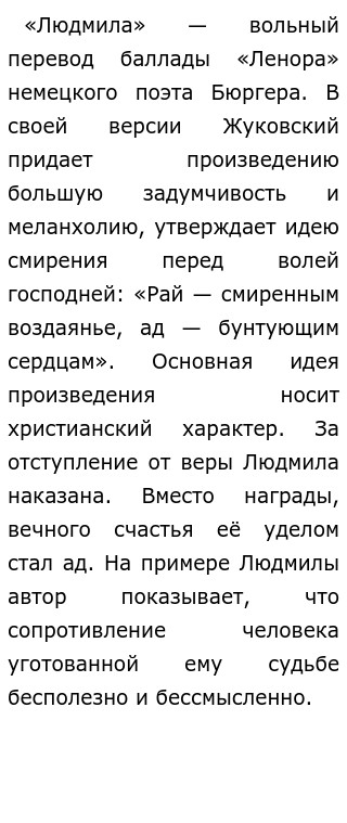 Сочинение по теме Сочинение по теме