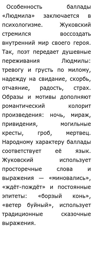 Сочинение по теме Сочинение по теме