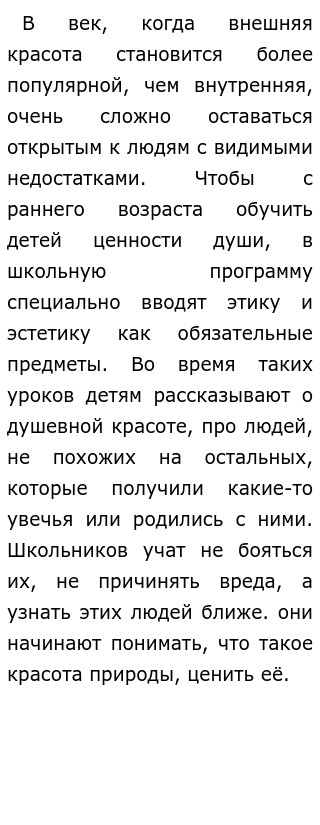 Эссе Выбирать Надо Умом Или Сердцем Обществознание Эссе Выбирать Надо Умом Или Сердцем Обществознание