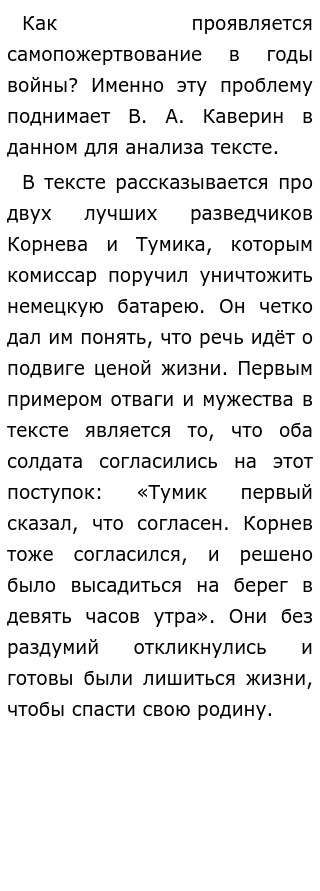 Алексей Маресьев Аргумент К Сочинению Алексей Маресьев Аргумент К Сочинению
