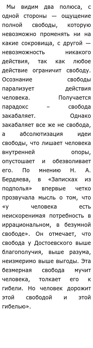 Сочинение по теме Сочинение по теме