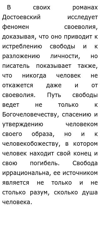 Сочинение по теме Сочинение по теме