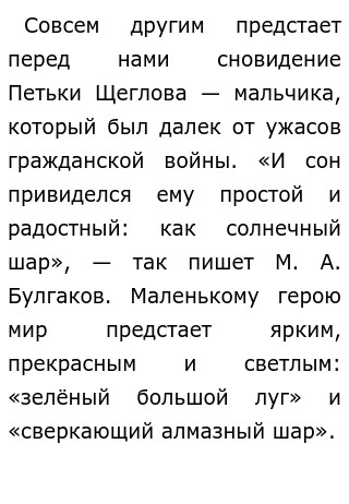 Сочинение Восторг По Русскому Сочинение Восторг По Русскому