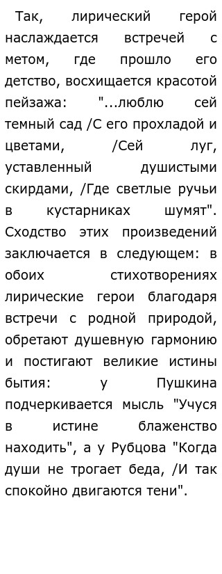 Сочинение по теме Образы русской природы в стихах А. Блока о России.