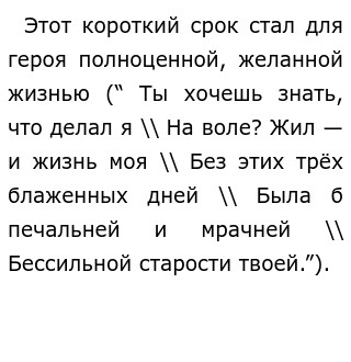 Сочинение по теме «Песня про купца Калашникова» и «Мцыри» Сочинение по теме «Песня про купца Калашникова» и «Мцыри»