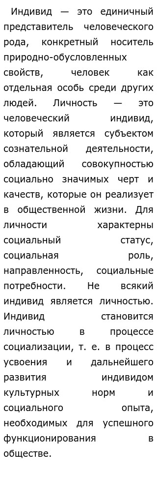 Эссе На Тему Недоросль Эссе На Тему Недоросль