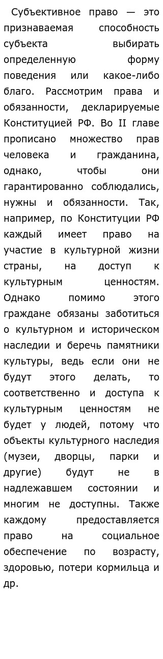 Сочинение На Тему Долг И Обязанность Сочинение На Тему Долг И Обязанность