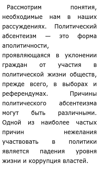 Эссе На Политическую Тему Эссе На Политическую Тему