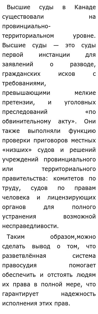 Судебная Система Эссе Судебная Система Эссе