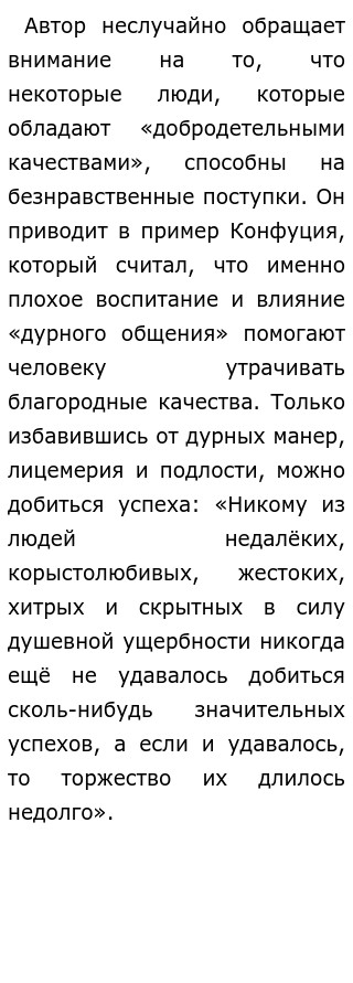 Реферат На Тему Человек Работе