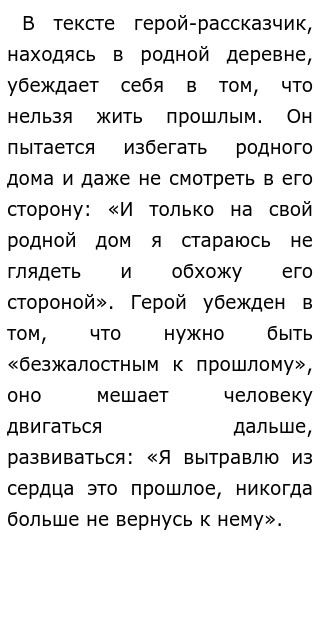 Сочинение На Тему Прошлое Сочинение На Тему Прошлое
