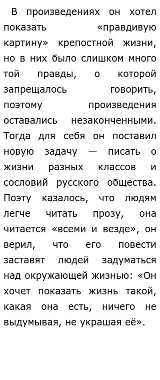 Сочинение: Какие мысли у Пушкина о свободе творчества