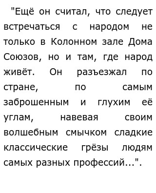 В Б Чернов Сочинение Егэ В Б Чернов Сочинение Егэ