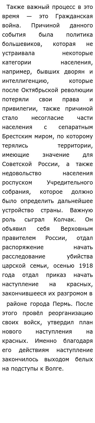 Гражданская Война 1917 1922 Эссе Гражданская Война 1917 1922 Эссе