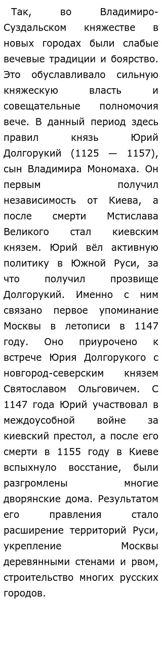 1132 1237 Историческое Сочинение 1132 1237 Историческое Сочинение