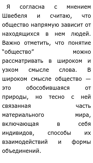 Сочинение по теме На  чём  держится  мир?