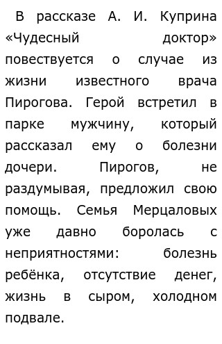 Глубокая зимняя ночь метель в доме ни огня сочинение егэ. Глубокая зимняя ночь метель в доме ни огня сочинение. Глубокая зимняя ночь сочинение егэ. Глубокая зимняя ночь сочинение егэ. Глубокая зимняя ночь сочинение егэ.