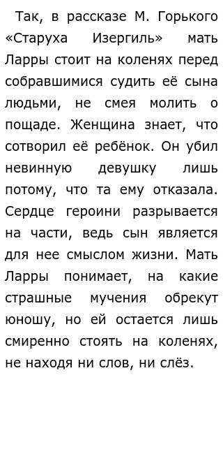 Вечером молодой пастух гришка. Модель сочинения. Вечером молодой пастух гришка. Повествовательное сообщение. В предложениях 19-20 представлено рассуждение.