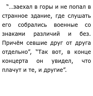 На свете жил чудесный певец