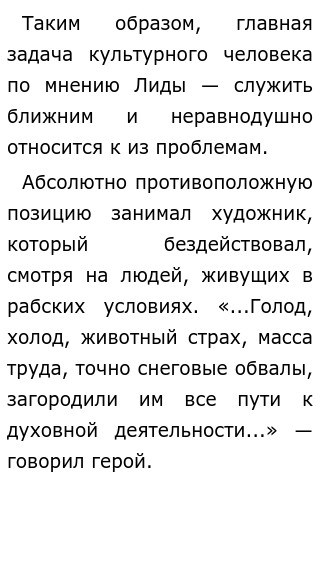 Сочинение В Малоземове Гостит Князь Сочинение В Малоземове Гостит Князь
