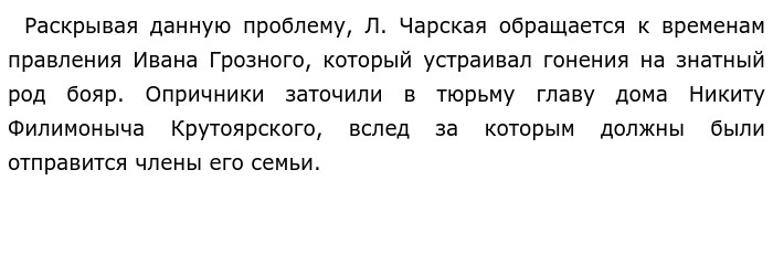 Сочинение рассуждение внутренний мир по тексту чарской