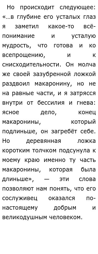 Шел май сорок третьего года сочинение егэ. Шел май сорок третьего года сочинение егэ