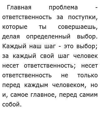 Сочинение по теме М.Булгакова Сочинение по теме М.Булгакова