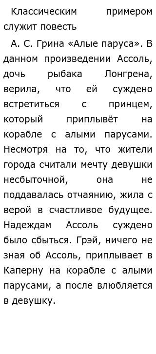 Аргументы отчаяние сочинение