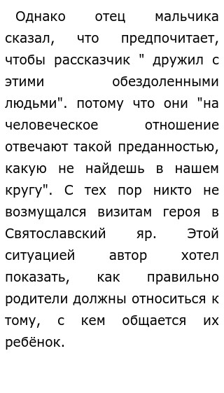 Сочинение На Тему Общение Сочинение На Тему Общение