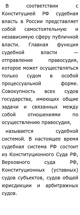 Судебная Система Эссе Судебная Система Эссе