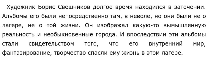 Когда бетховен понял что глохнет