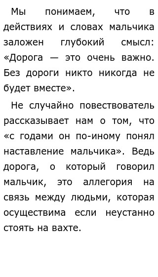 Нагибин заброшенная дорога план