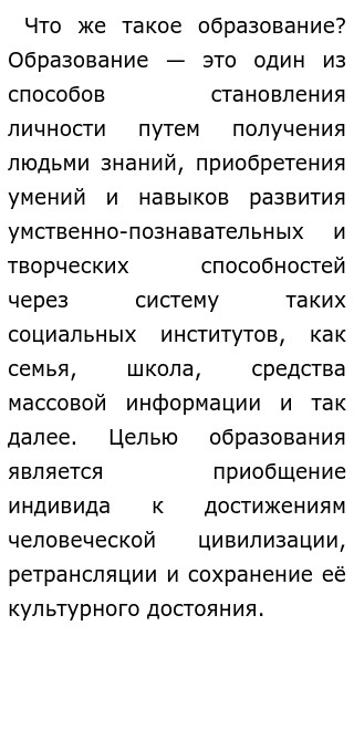 Сочинение по теме Иллюзия образования в Украине: что делать дальше?