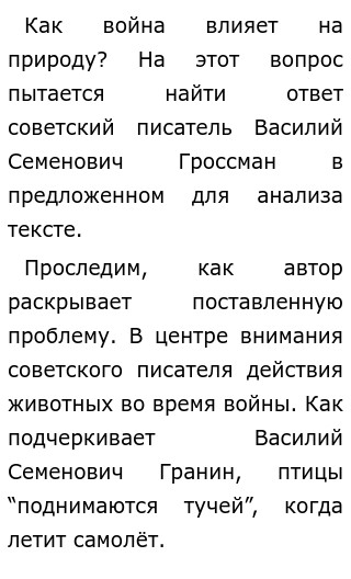 Проблема Влияния Войны На Человека Сочинение Егэ Проблема Влияния Войны На Человека Сочинение Егэ