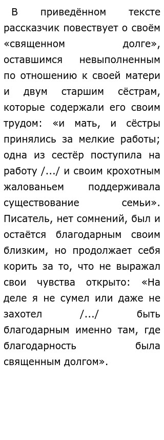 Как трудно быть истинно благодарным. Как трудно быть истинно благодарным. Благодарность аргументы 9. Как трудно быть истинно благодарным. Верблюду пройти сквозь игольные уши.