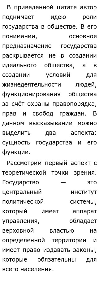 Теории Происхождения Права Эссе Теории Происхождения Права Эссе