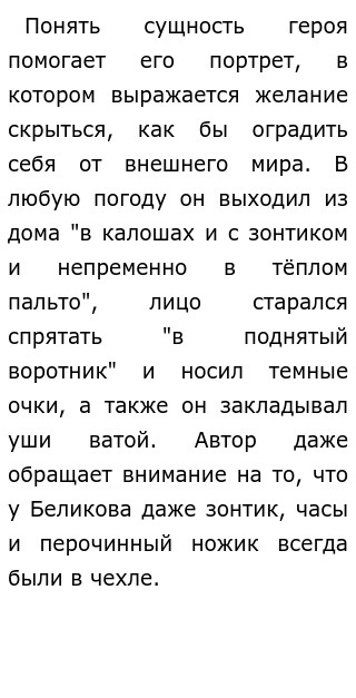 Характер Человека Мини Сочинение Характер Человека Мини Сочинение