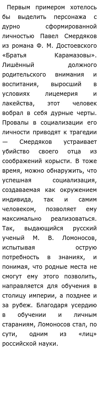 Эссе На Тему Я Личность Потому Что Эссе На Тему Я Личность Потому Что