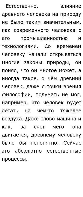 Эссе На Тему Природа Знает Лучше Эссе На Тему Природа Знает Лучше