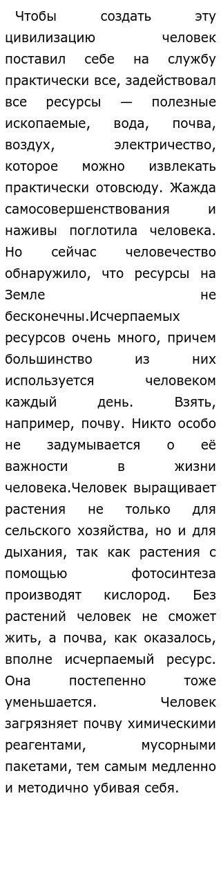 Эссе На Тему Природа Знает Лучше Эссе На Тему Природа Знает Лучше