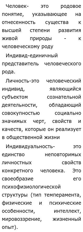 Шпаргалки Эссе По Обществознанию Шпаргалки Эссе По Обществознанию