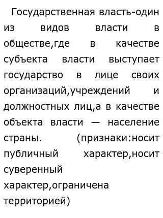Шпаргалки Эссе По Обществознанию Шпаргалки Эссе По Обществознанию
