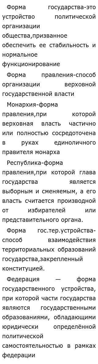 Шпаргалки Эссе По Обществознанию Шпаргалки Эссе По Обществознанию