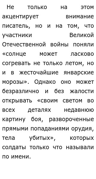 Сочинение Егэ По Русскому Бондарев Сочинение Егэ По Русскому Бондарев