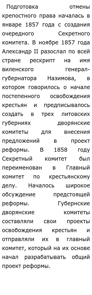 Историческое Сочинение 1855 1881 Историческое Сочинение 1855 1881